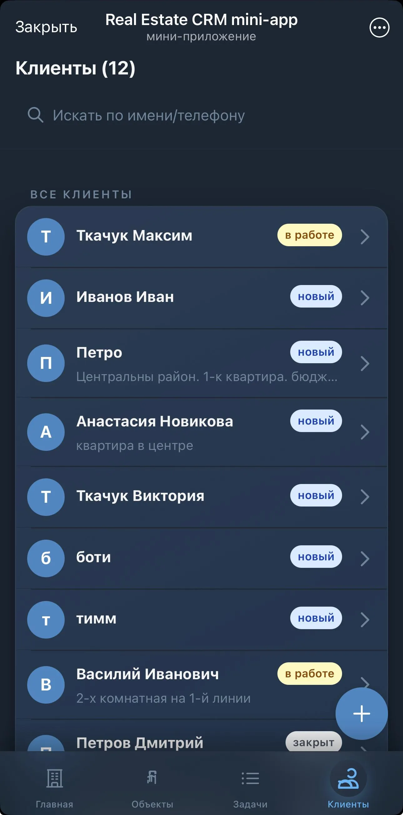 realestatecrmminiapp_bot